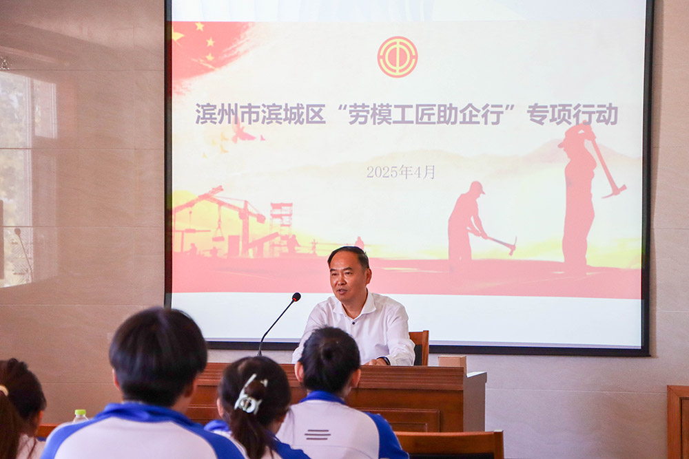 勞模工匠助企行：一堂濱澳公開(kāi)課，一代傳承奮斗史